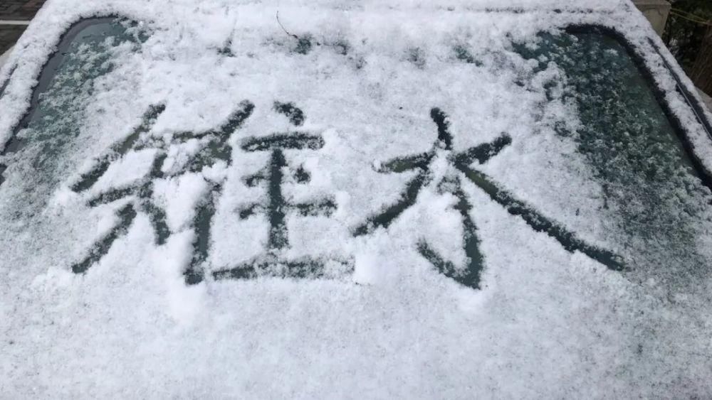 惊艳|注意！如皋初雪惊艳整个朋友圈！降温结冰，上班路上注意安全！