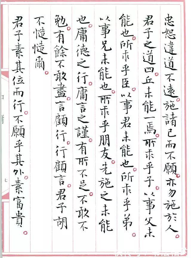 老辣@孙晓云早期的小楷作品《中庸》,老辣持重,成为书坛新典范