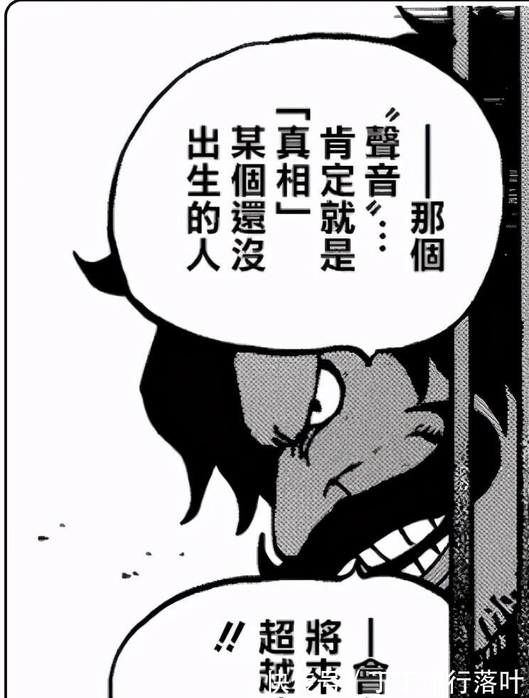 预言诗|海贼王1000话情报御田日记预测了20年后之事,与拉夫德鲁有关