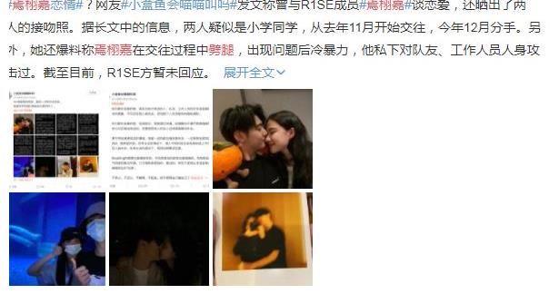 解散|R1SE无效解散,团队合体录制鹅厂年度综艺!