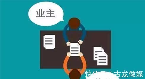 房子|物业费“新规”出炉，2021年或“统一处理”，物业费不用交了？