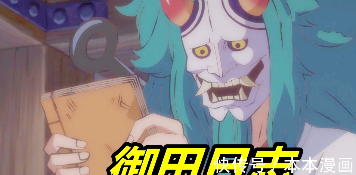 大和|海贼王：大和自称男人原因揭晓，并非为了御田，原来真和罗杰有关