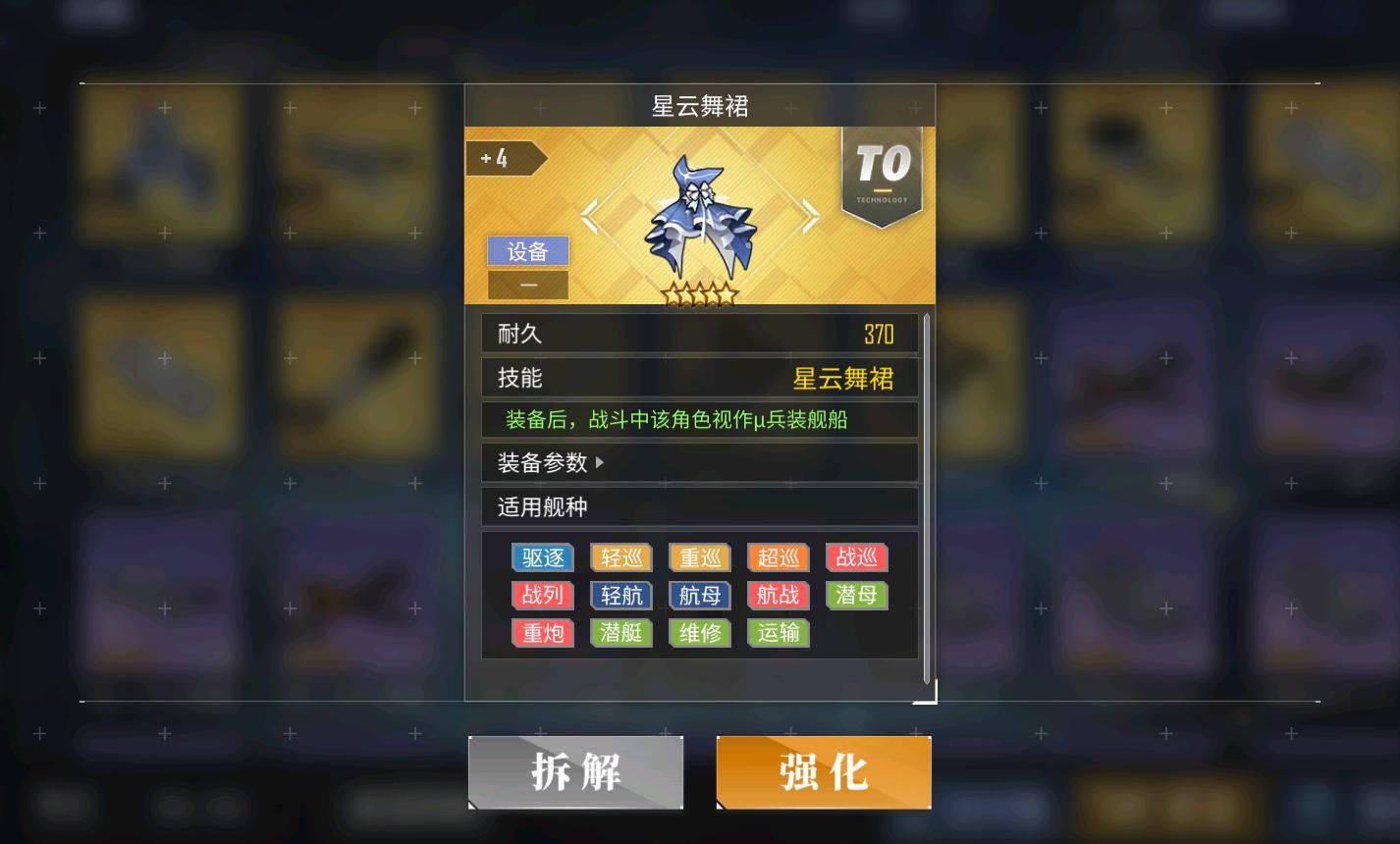 右手|碧蓝航线现海贼王节奏榜，信浓成航母王，兵装赤城起飞变右手