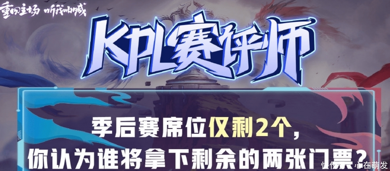 冠军|TS、E星、DYG中会出冠军，网友开始毒奶，被调侃让二追三脸疼不？