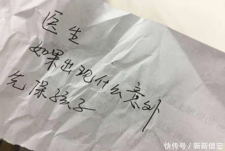产科医生|“发生意外先保我”,产妇塞给医生的纸条,道出了多少宝妈的担忧
