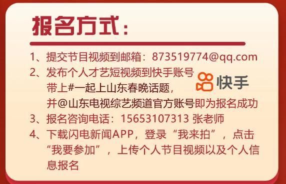 山东卫视《一起上春晚》今晚开播，白老虎连新老连长隔空敬礼感动众人