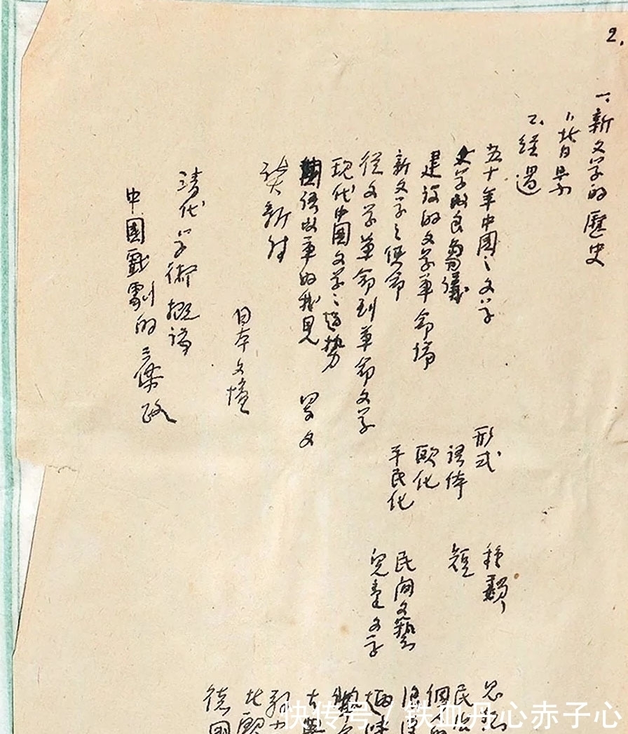 打草纸@罕见!朱自清“打草纸”曝光,其硬笔书法亦惊艳,随心随意不随便