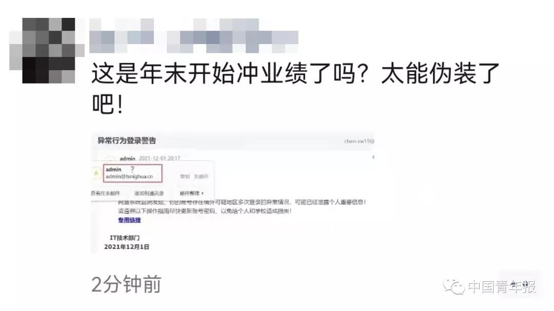 钓鱼|为了让大家识别钓鱼邮件，清华大学也是拼了