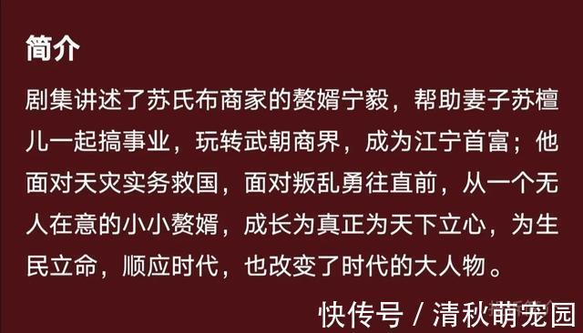 作者|《赘婿》作者不尊重女性引反感,剧方慌忙改简介,力证剧书分离