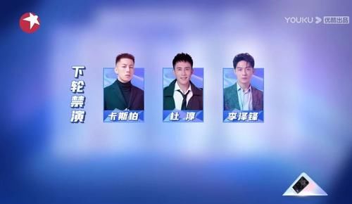 第三次公演禁演名单出炉，杜淳李泽锋意难平，烧饼还能参加公演吗