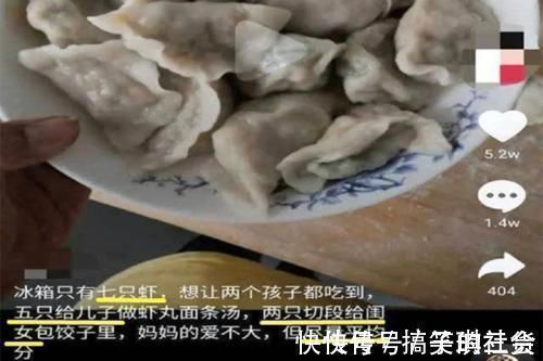 宝妈|5只螃蟹给女儿留一只无腿的,网友吐槽:跟不公平分虾的当亲家吧