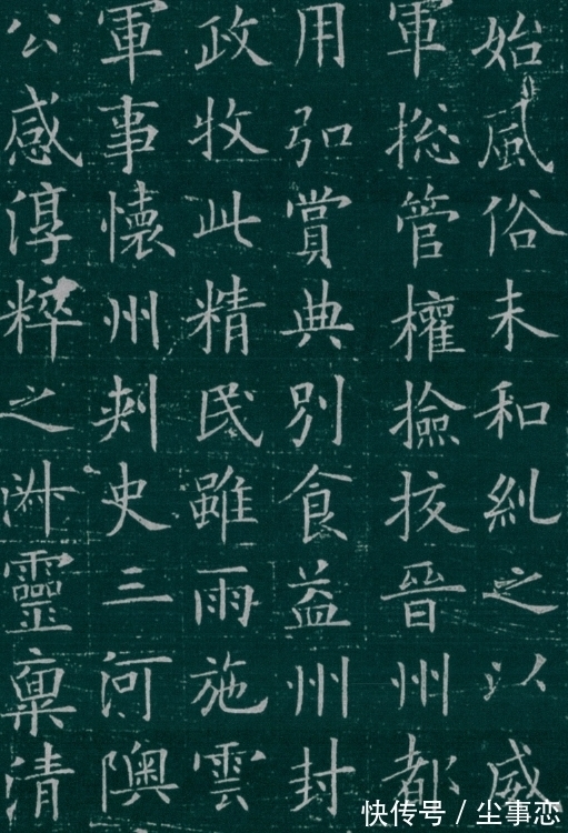 出土@欧阳询晚年写的“神作”,2014年在陕西出土,这才是最完美的欧楷