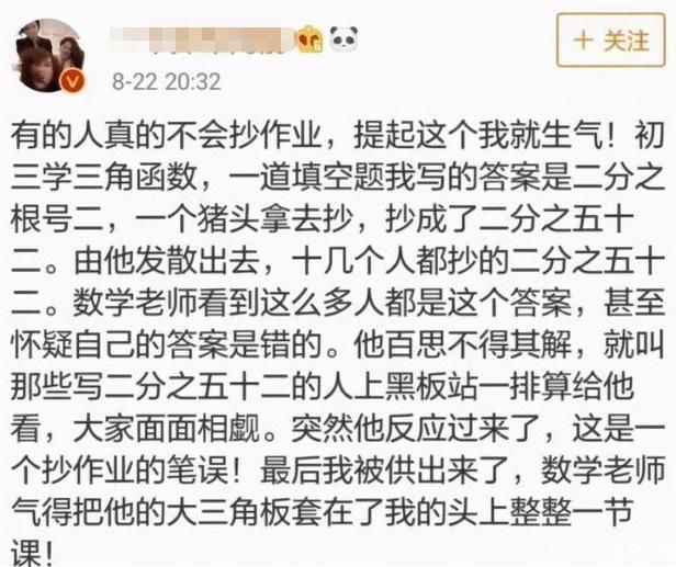 不算|中学生“抄作业”的尴尬经历，b抄成6不算啥，过分的还有这些