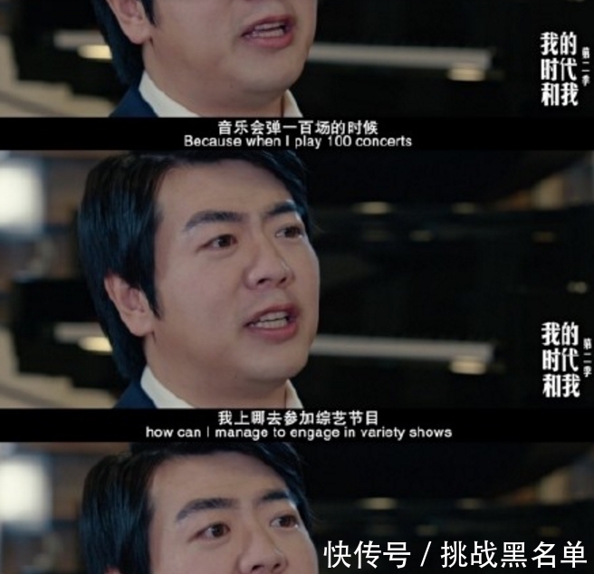 克里斯蒂娜|郎朗回应频繁上综艺节目:从未想过转型,综艺只是为了经济!