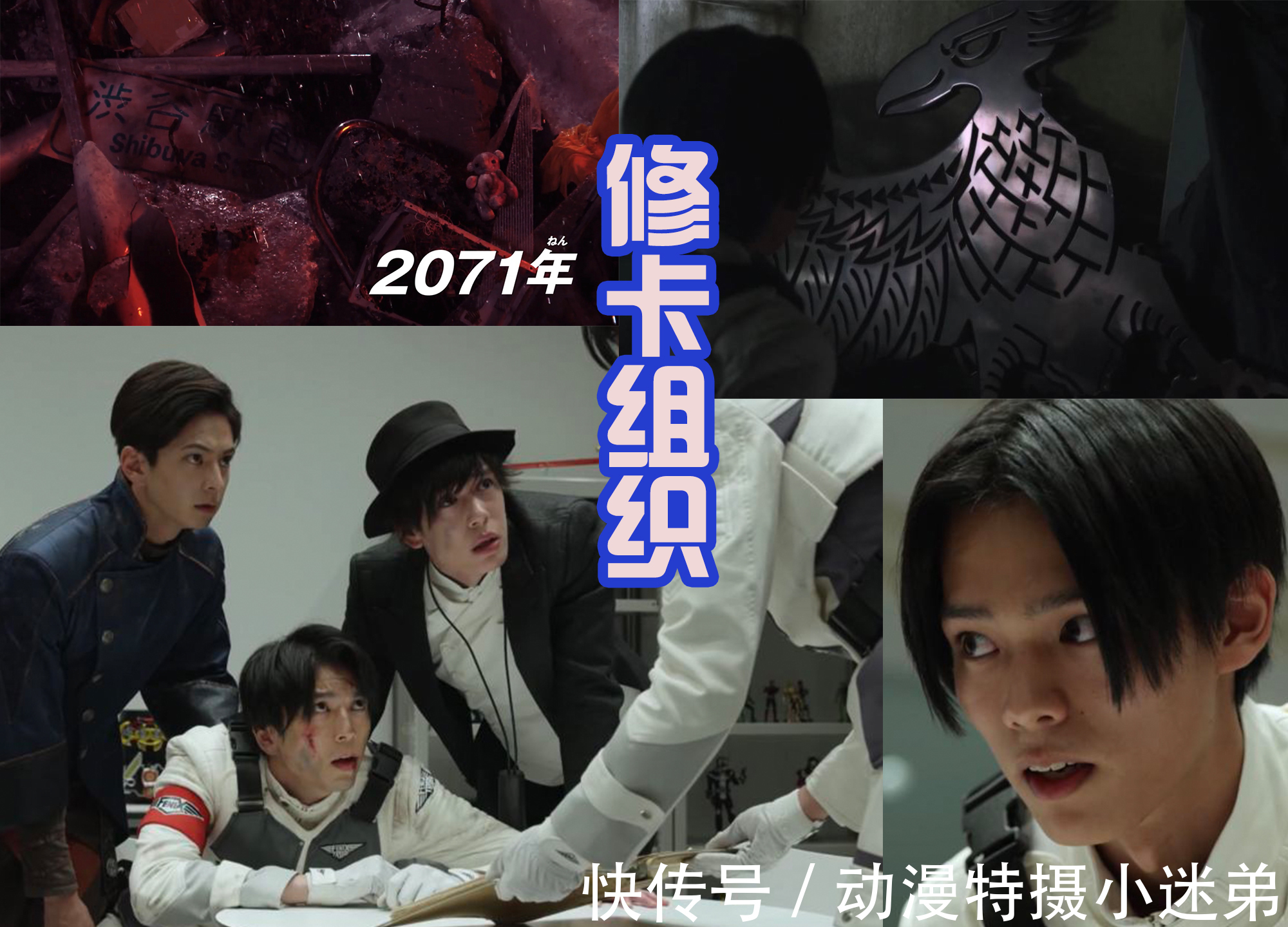 骑士|《假面骑士超越世代》门田吃瘪,剑士们集体亮相,迎战新骑士!