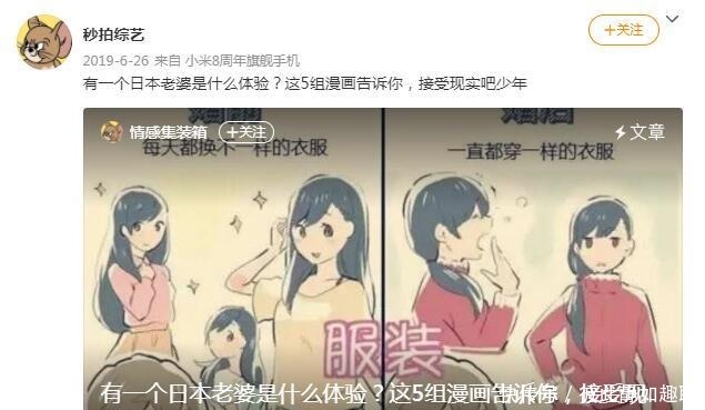 老婆|有一个日本老婆是什么体验?画师画下了自己的亲身经历,变化很大
