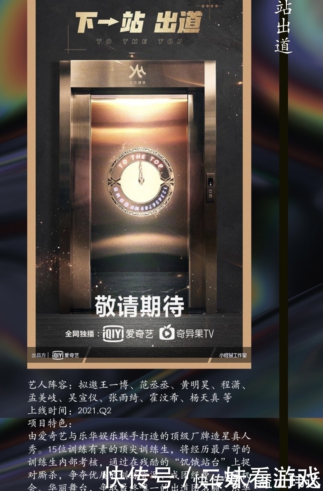 藝人|王一博難逃一劫!樂華新選秀官宣,杜華稱旗下所有藝人會全部出動