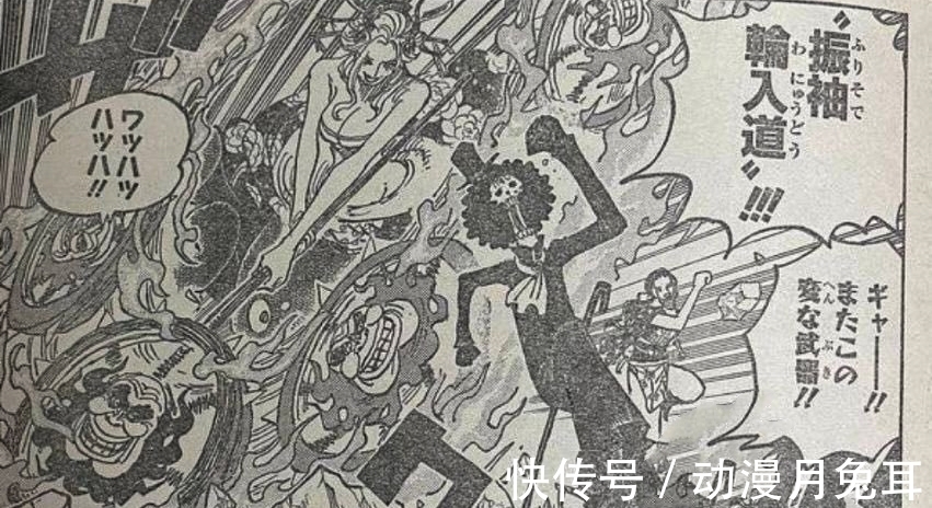 凯多|海贼王1020话图解:凯多与大和“对波”,束胸装黑玛利亚激斗罗宾