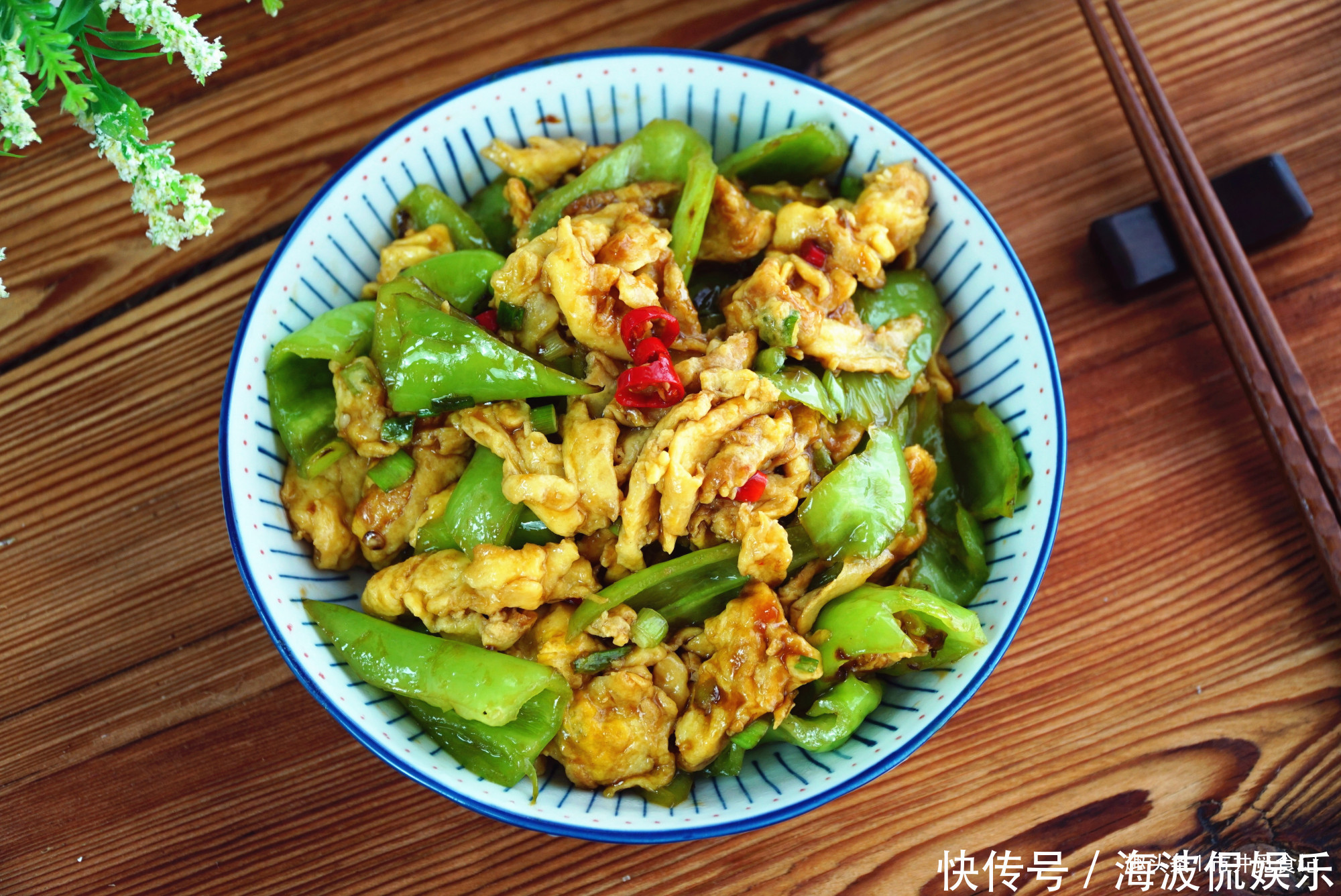 辣椒|做辣椒炒鸡蛋,辣椒直接下油锅是不对的,难怪炒的只辣不香