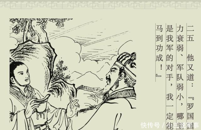 百篇中国古代成语故事连环画-030《趾高气扬》商务印书馆