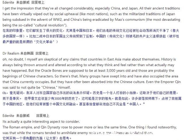 车轮滚滚#国外网友:世界上历史最悠久的民族?很多外国网友的回答让人高兴