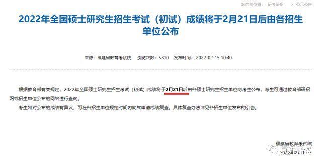 招生单位|2022年河南考研初试成绩今天起开始查询!含各地查询时间