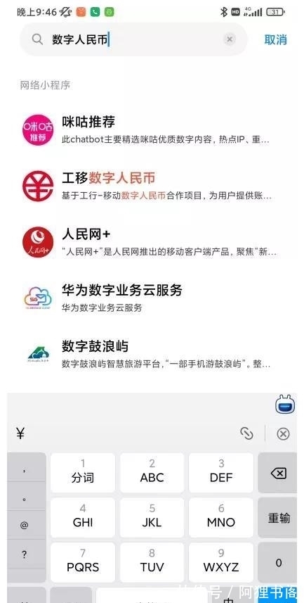 中国工商银行|重磅!5G消息首次上线数字人民币钱包啦
