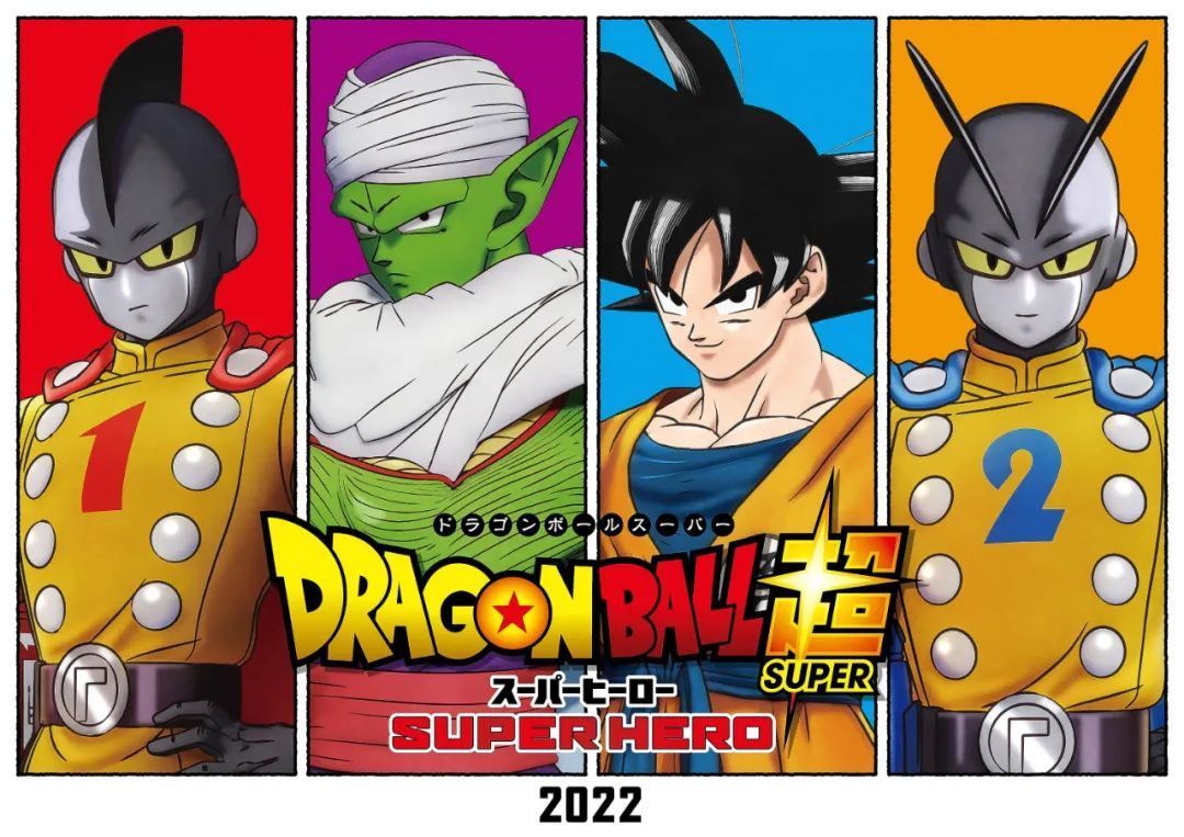 剧场版|《龙珠超》12月份5件大事,贝吉塔新形态即将官宣,更多2022剧场版情报袭来