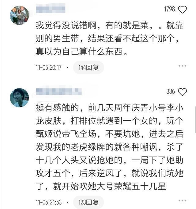 再次|张大仙再次发怒！直播怒怼有些瑶没有自知之明，玩家：说得对