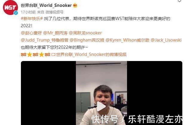 周跃龙|世界台联用心了！特鲁姆普送祝福，中国三大王牌出镜，没有丁俊晖