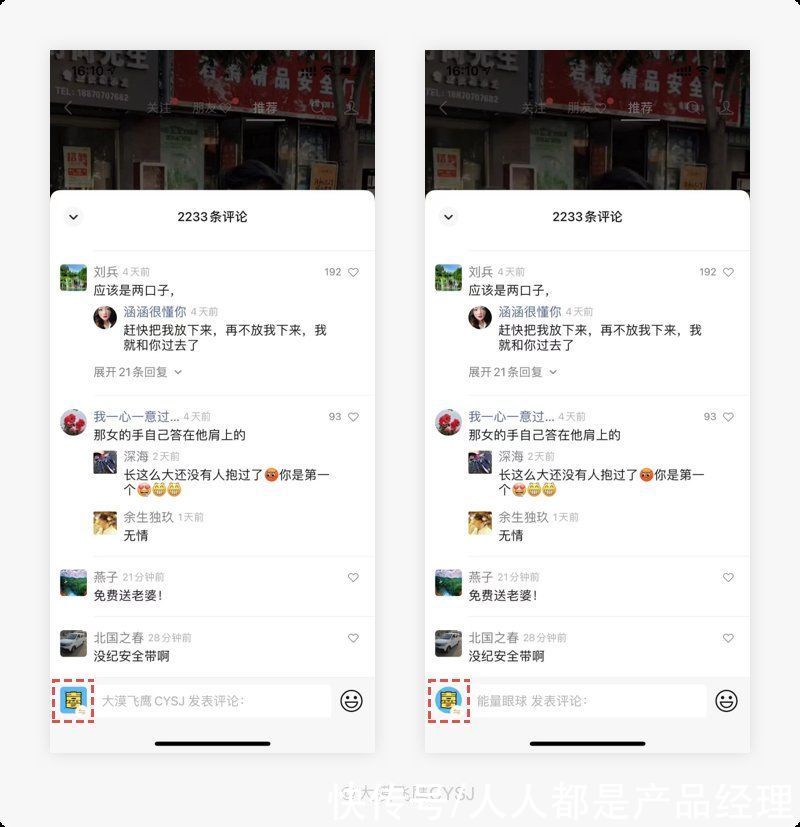 页面|产品细节剖析,让你看看大厂是如何做设计的(2021-16)