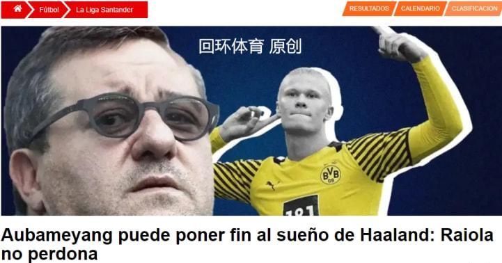 哈兰德|自动失格?大鳄直言巴萨已无缘哈兰德 免签大将却反成皇马利好