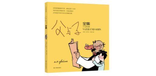 阿祐|一些很好笑很好笑的童书