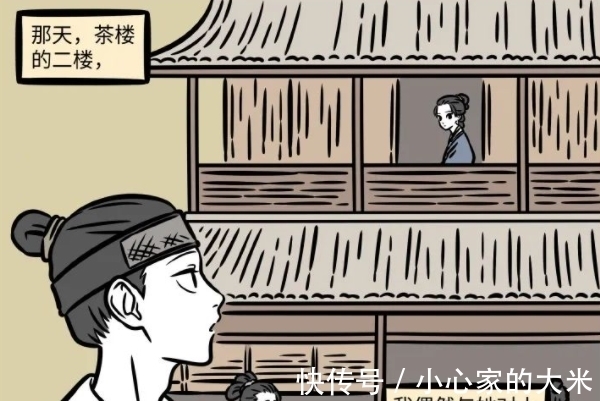 非人哉一口气出现3个新角色?有个女性长得像九月也像哪吒妈妈