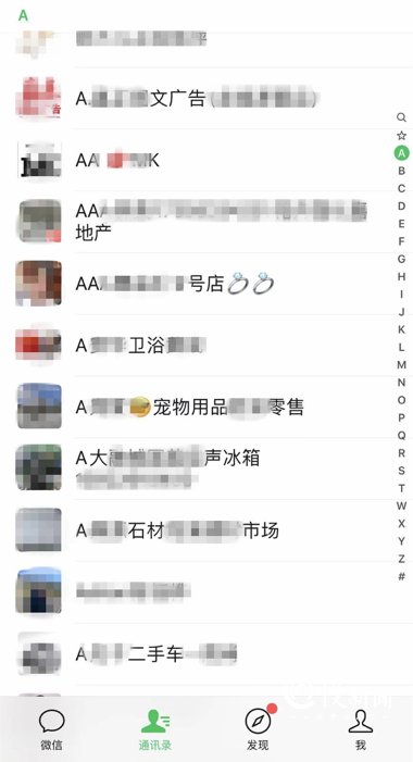 销售就|女白领的“A字头”微友不是微商就是销售 你的呢？