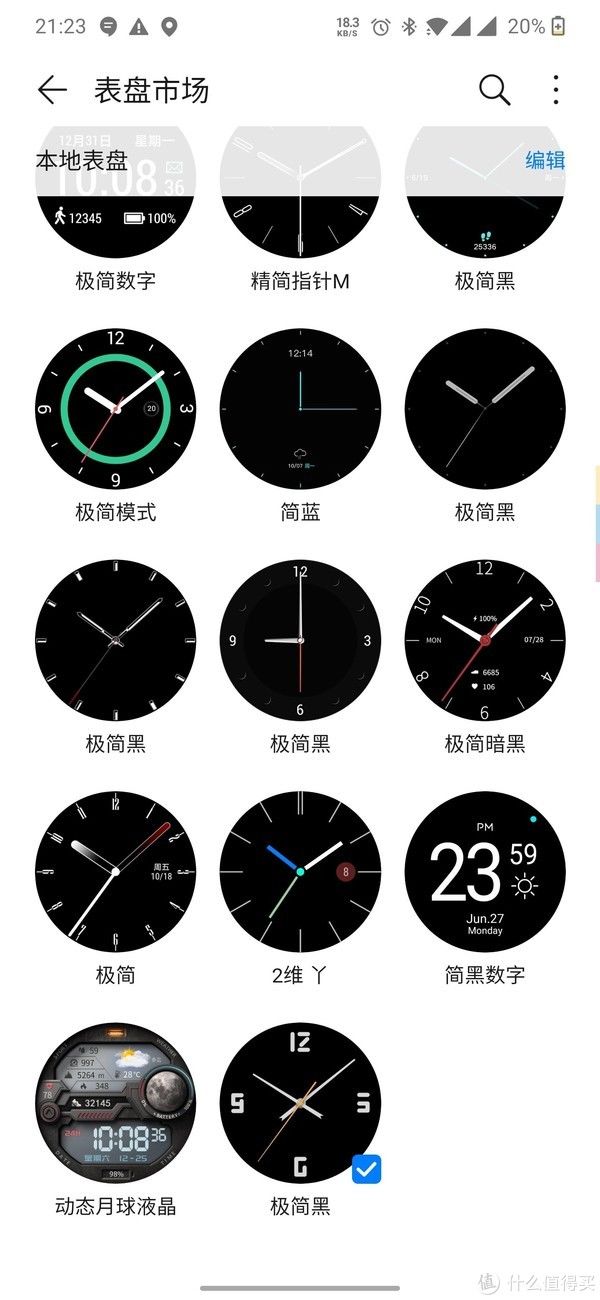 Pro|华为Watch GT2 Pro一周使用体验