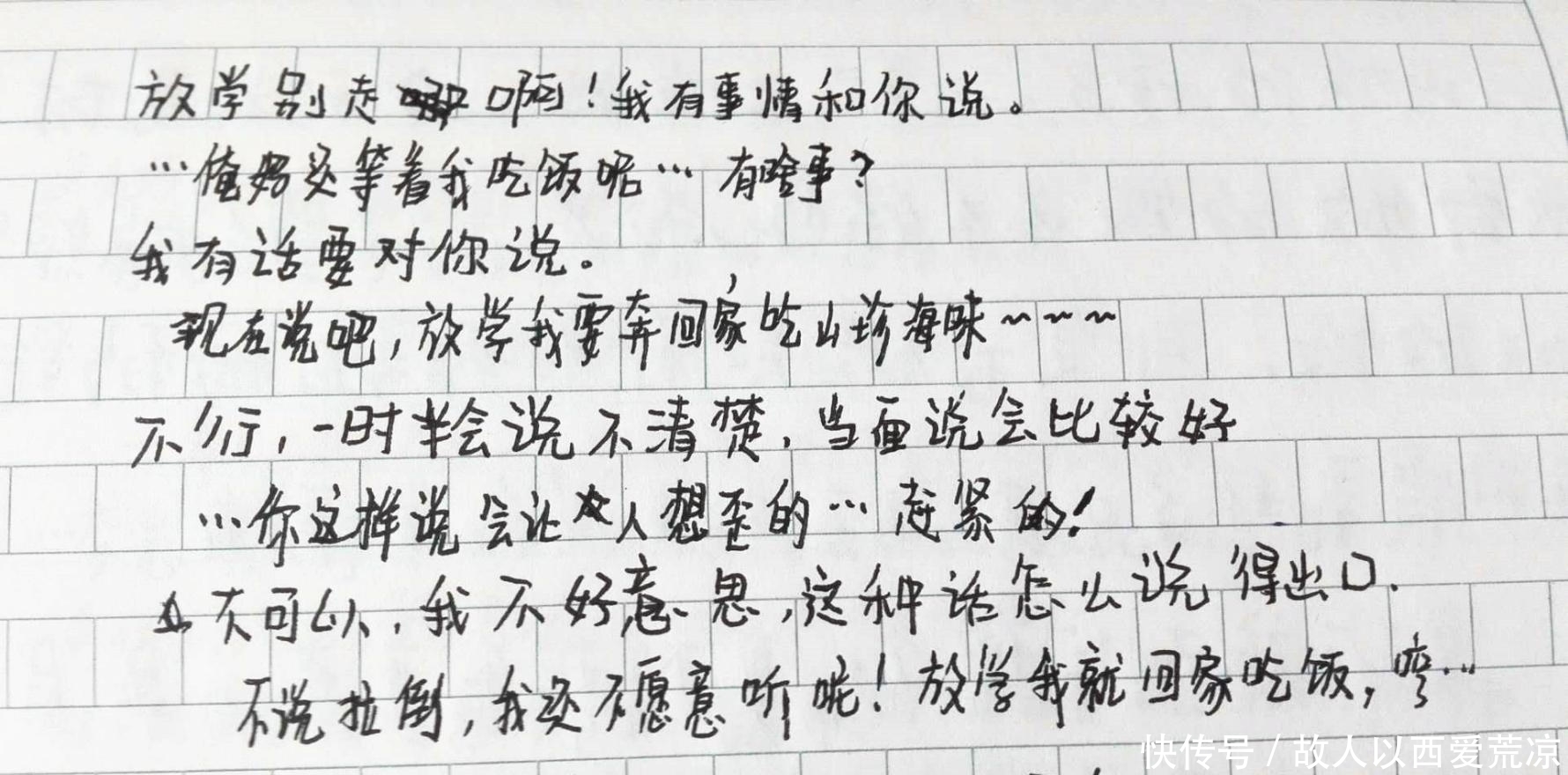 小学生小纸条曝光，放学先别走有话和你说，网友：我也想多了