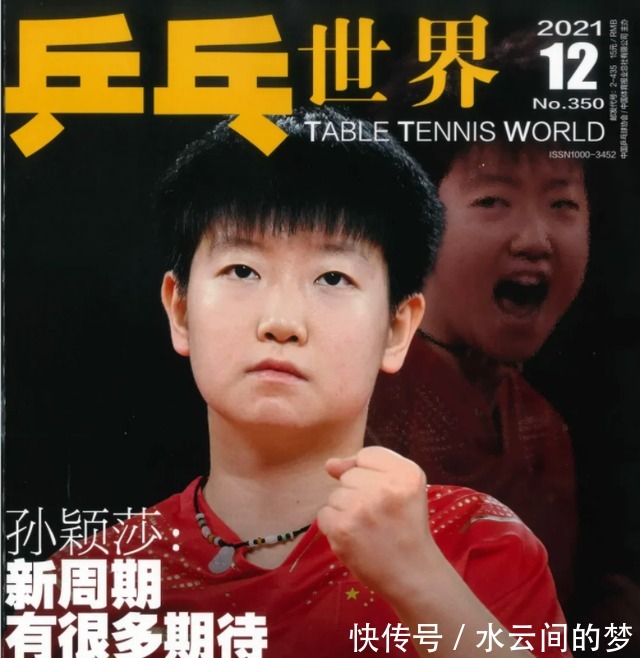 战绩|42连胜!中国女乒王曼昱全力争取2022年战绩会更加好!