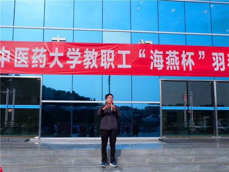 成都中医药大学|全民健身，“海燕”高飞——2021年成都中医药大学教职工 “海燕杯”羽毛球趣味赛完美收官
