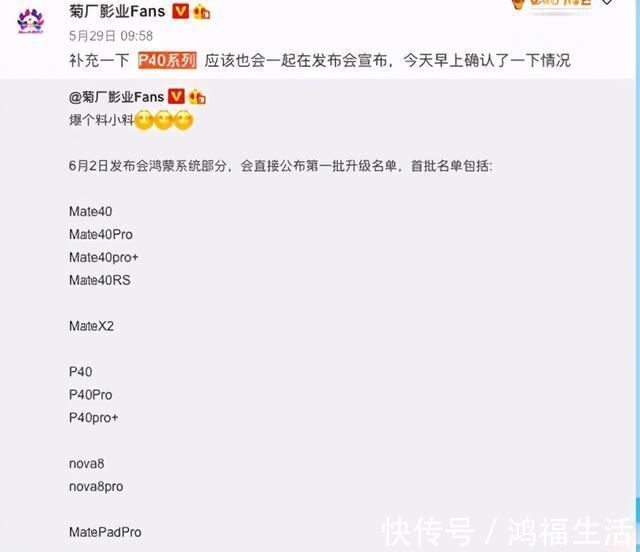 鸿蒙系统|恭喜这14款华为机型用户,再过2天就能用上鸿蒙系统了