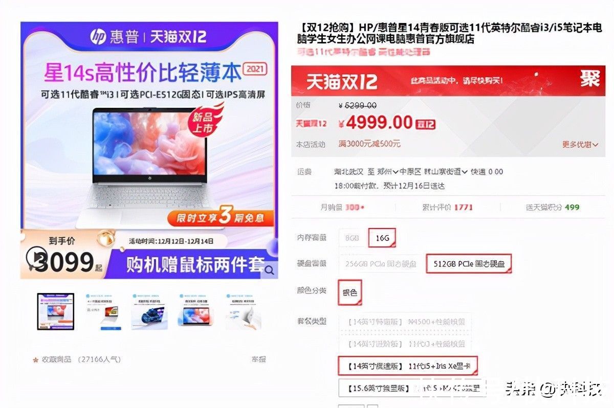 cpu|笔记本元旦换新 做到这六点要求就没问题