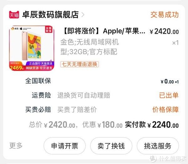 ipTECH 篇二十八：好物优等生，多年来使用iPad的心路历程。