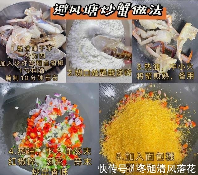 梭子蟹的3种做法！