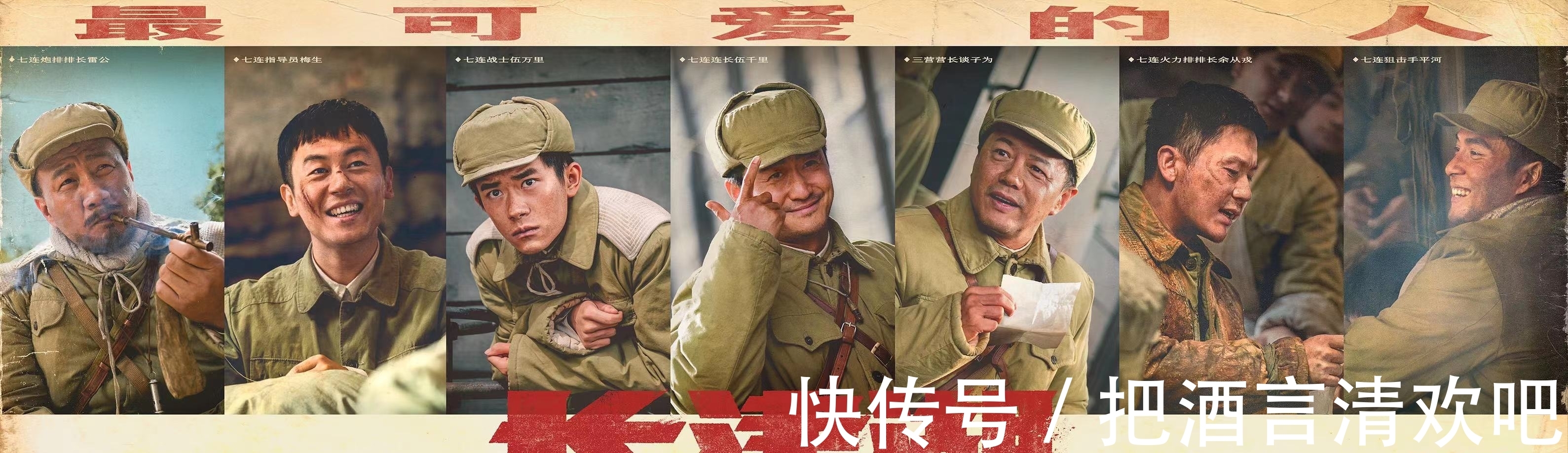张靓颖|张靓颖演唱《长津湖》宣传主题曲 用歌声铭刻历史致敬《最可爱的人》