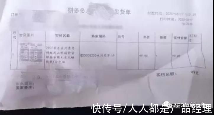 消费者|京东下单，拼多多发货？无货源店铺存在争议