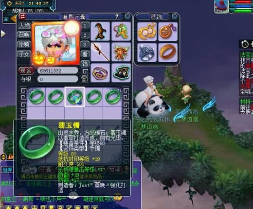 简易|梦幻西游80灵饰鉴定追超级简易，三防御好像忽远忽近