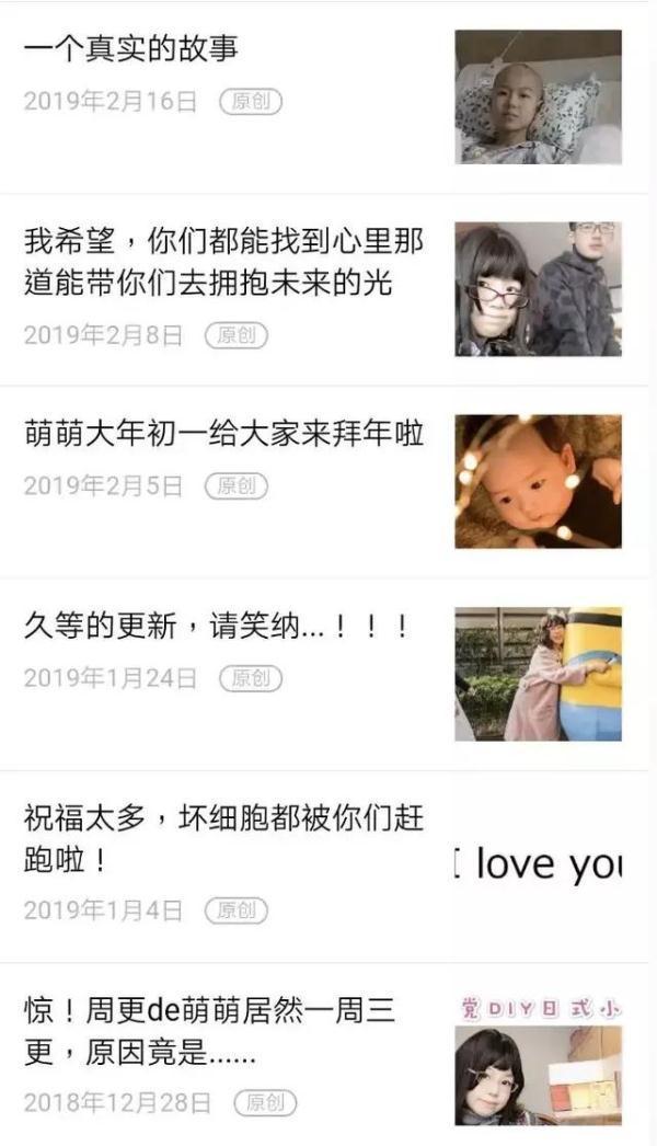 杜可萌|这个癌症美少女离开24天了,但她的故事却给人活下去的力量