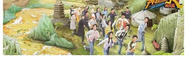 新一季《跑男》海報發布！C位透露出隊長人選，網友：快換個人吧