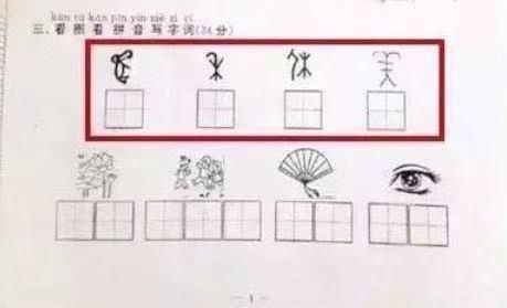 难倒无数大人的6道小学题，大学老师：全部做对的智商最少180