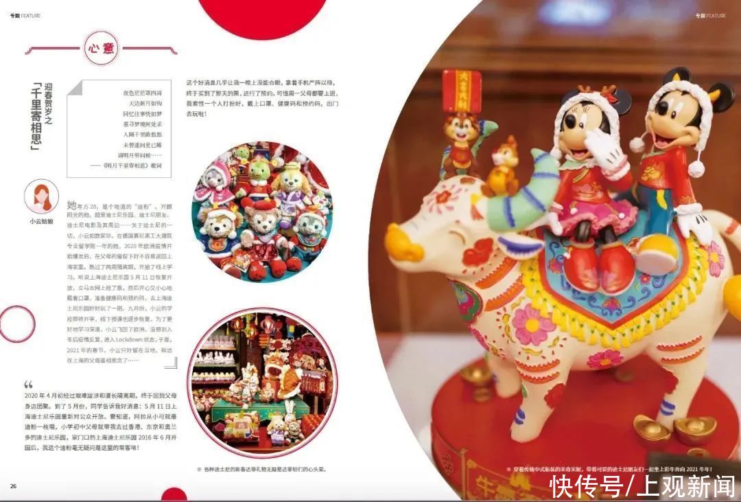 怀着最大的暖意祈福牛年的新春——2020冬季刊面世